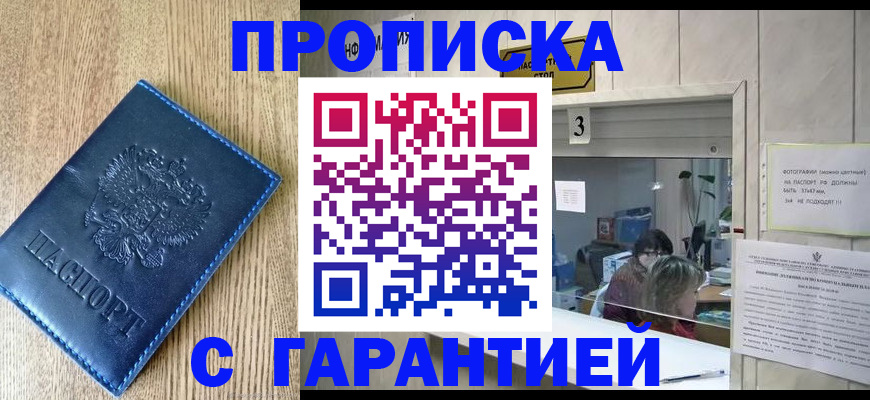 временная регистрация госуслуги в Ростове