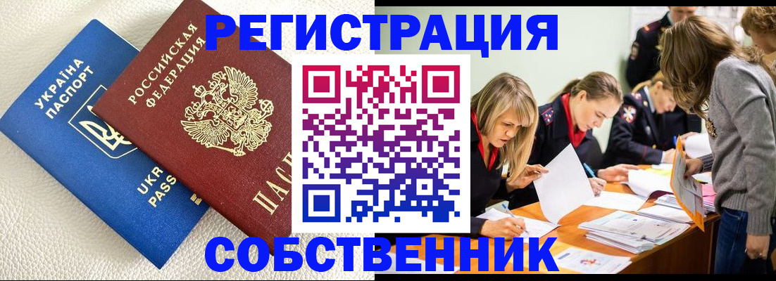 временная регистрация 2025 в Ростове