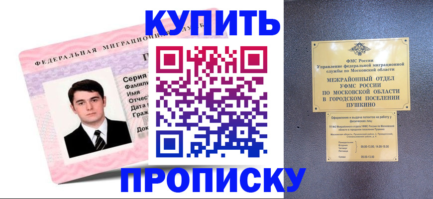 временная регистрация госуслуги в Ростове