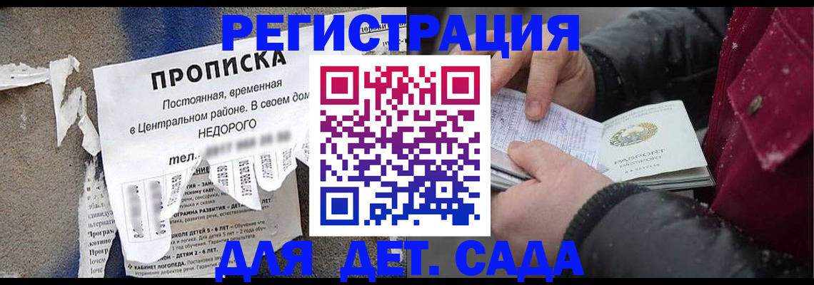 прописка от собственника в Ростове